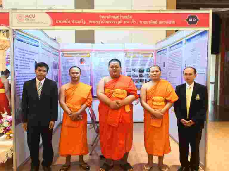 วิทยาลัยสงฆ์ร้อยเอ็ดร่วมกิจกรรมวันบูรพาจารย์ และการจัดนิทรรศการ KM