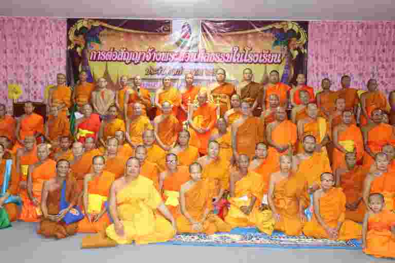 วิทยาลัยสงฆ์ร้อยเอ็ด ต่อสัญญาจ้างพระสอนศีลธรรมในโรงเรียน ประจำปีงบประมาณ ๒๕๖๓