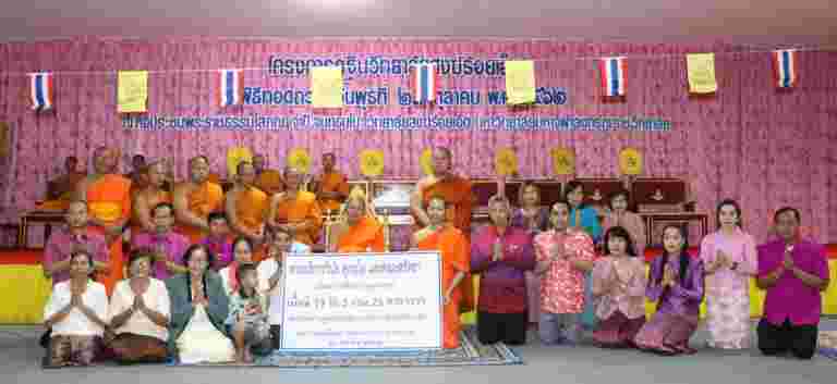 “วิทยาลัยสงฆ์ร้อยเอ็ด จัดโครงการกฐินวิทยาลัยสงฆ์ร้อยเอ็ด”