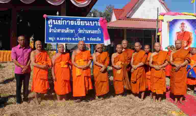 “วิทยาลัยสงฆ์ร้อยเอ็ดร่วมพิธีถวายมุทิตา”