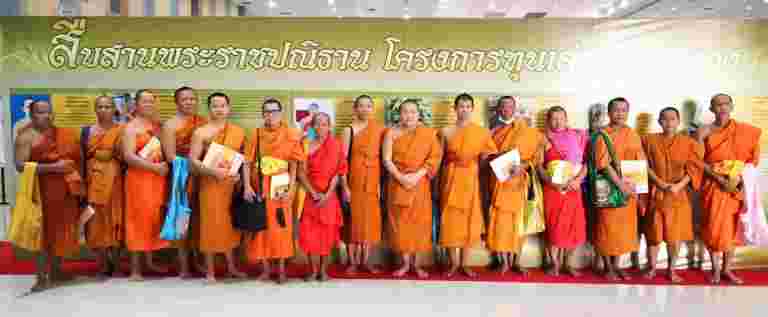 “วิทยาลัยสงฆ์ร้อยเอ็ด เข้าร่วมสัมมนานิสิตปฎิบัติศาสนกิจ ประจำภาคตะวันออกเฉียงเหนือ”