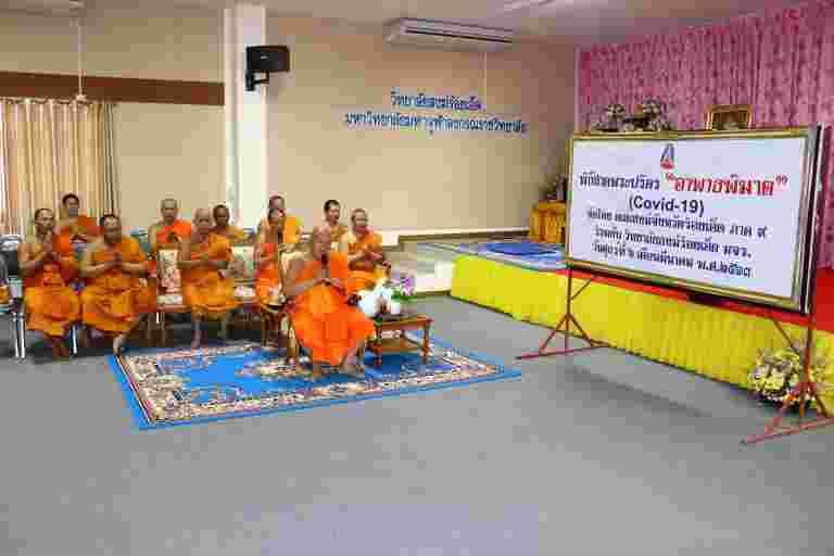 “คณะสงฆ์จังหวัดร้อยเอ็ด ภาค ๙ ร่วมกับ วิทยาลัยสงฆ์ร้อยเอ็ด มหาจุฬาลงกรณราชวิทยาลัย”