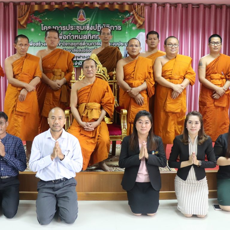 “วิทยาลัยสงฆ์ร้อยเอ็ดจัดโครงการพัฒนาระบบงานบุคคล”
